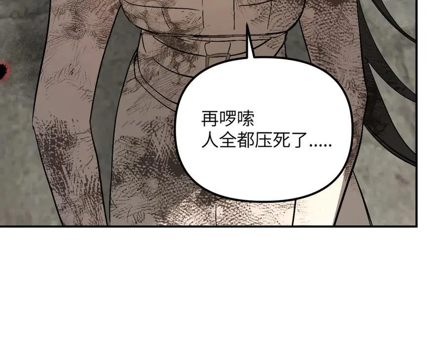 48-灰烬蔓延 第75页