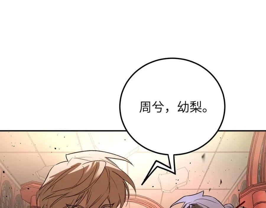 48-灰烬蔓延 第100页