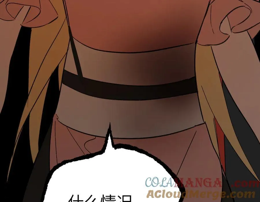 48-灰烬蔓延 第105页