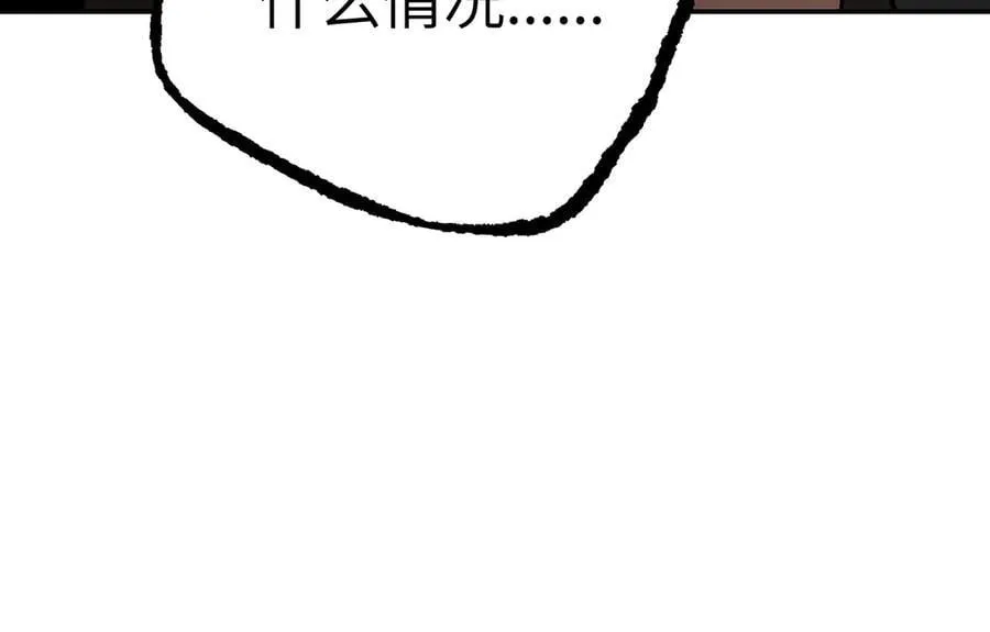 48-灰烬蔓延 第106页