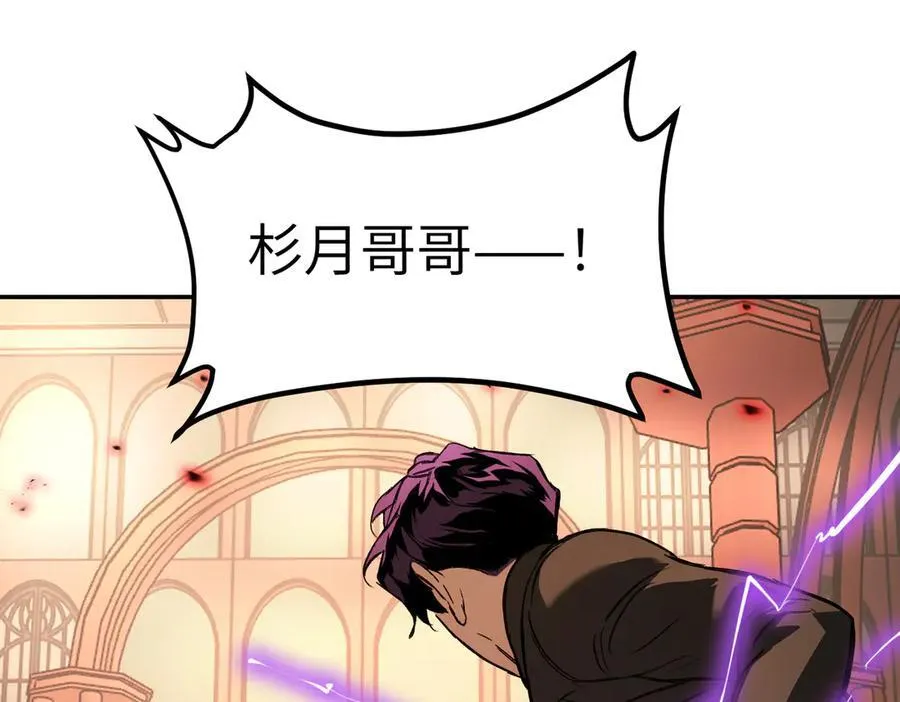 48-灰烬蔓延 第107页