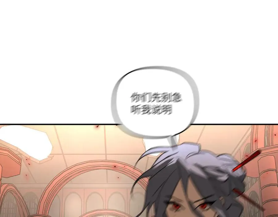 48-灰烬蔓延 第110页