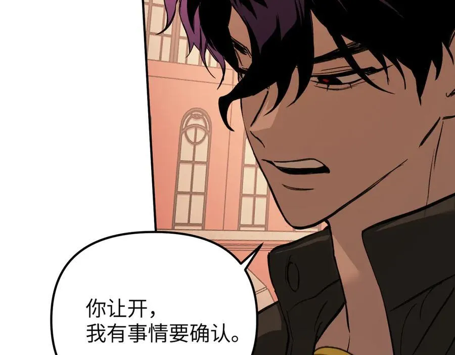 48-灰烬蔓延 第124页