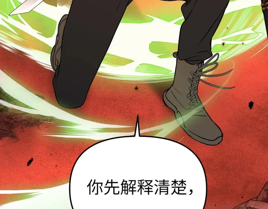 48-灰烬蔓延 第130页