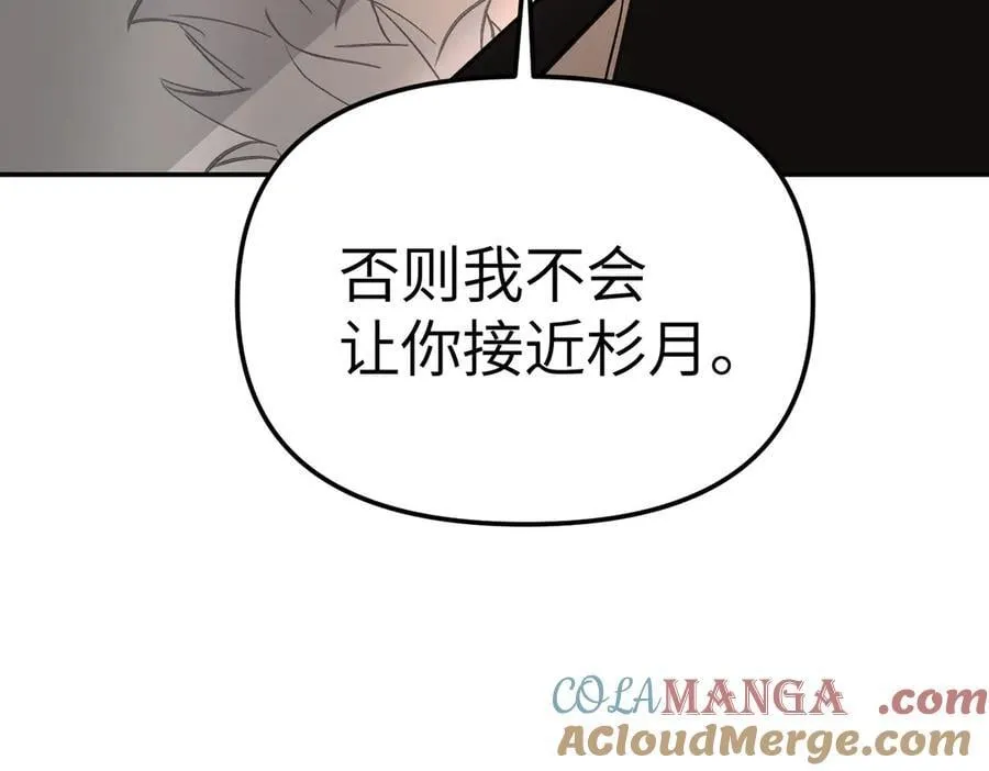 48-灰烬蔓延 第133页