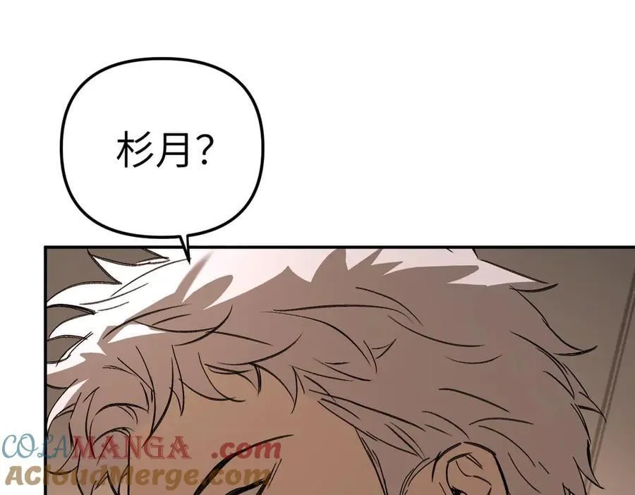48-灰烬蔓延 第137页
