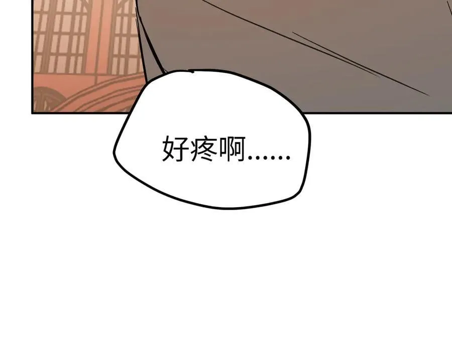 48-灰烬蔓延 第139页