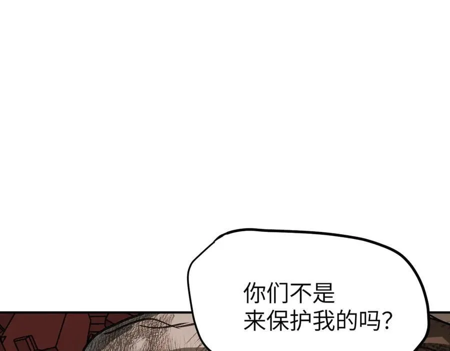 48-灰烬蔓延 第140页
