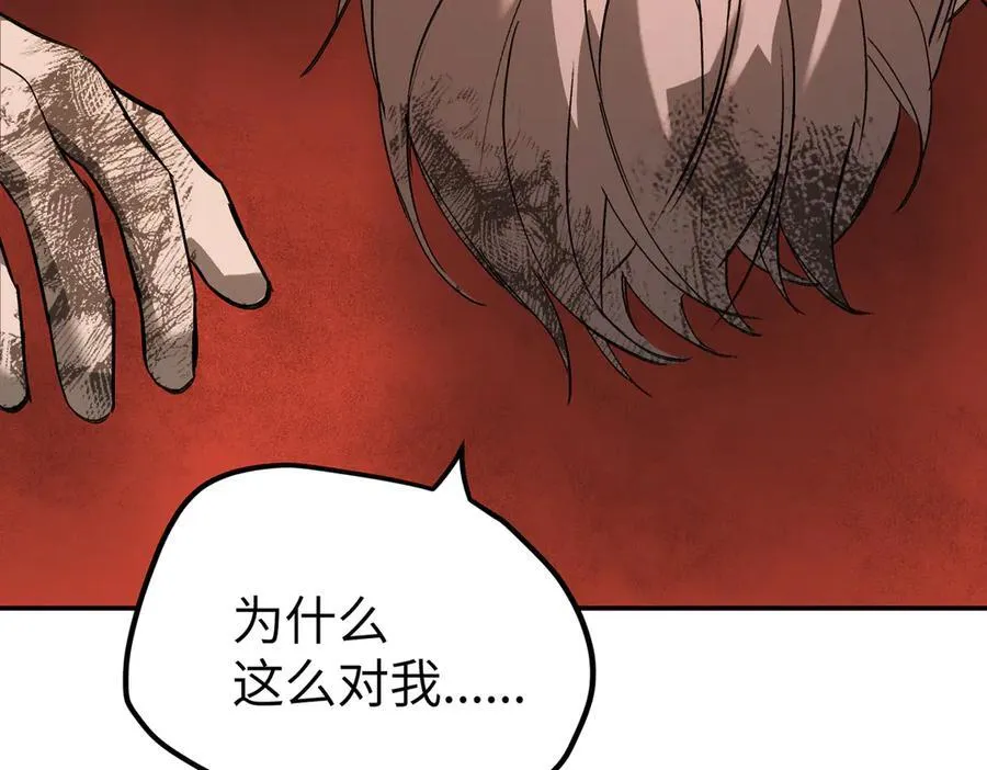 48-灰烬蔓延 第142页