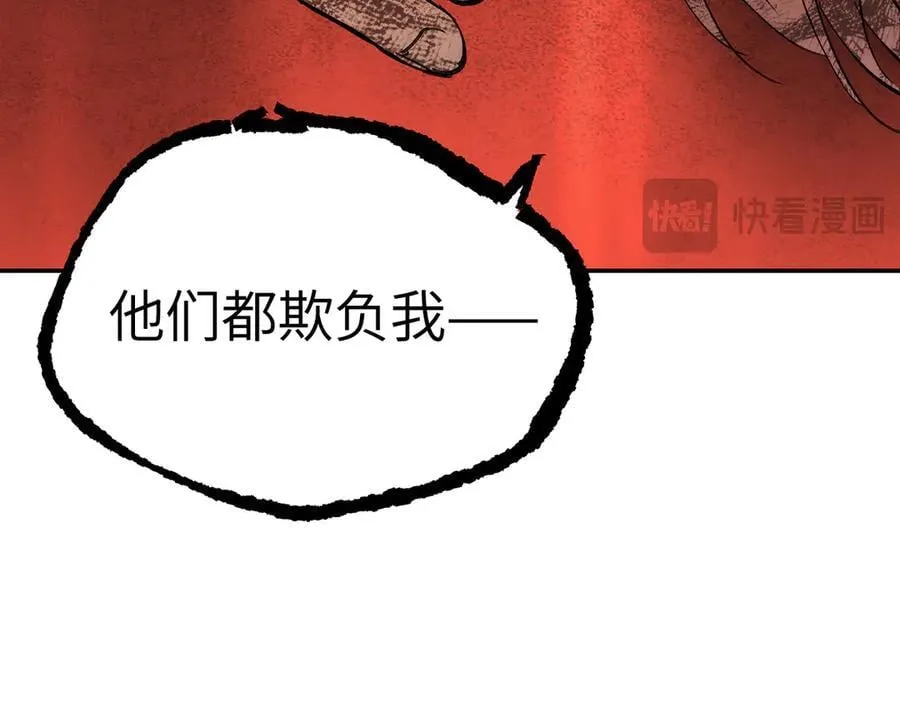 48-灰烬蔓延 第146页