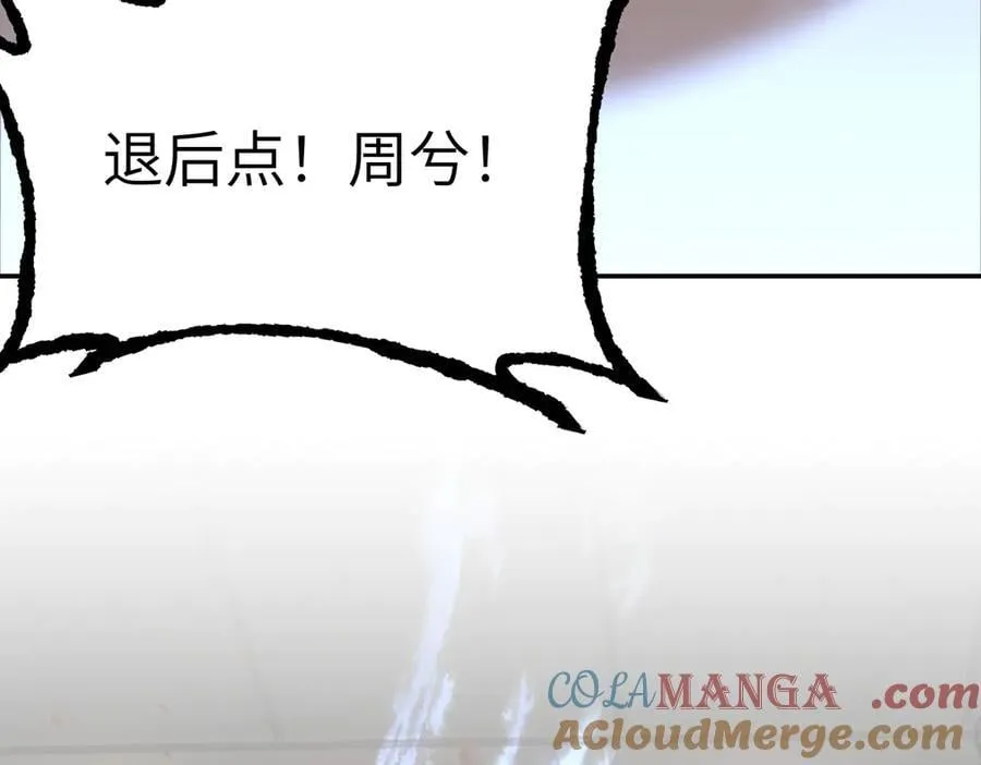 48-灰烬蔓延 第149页
