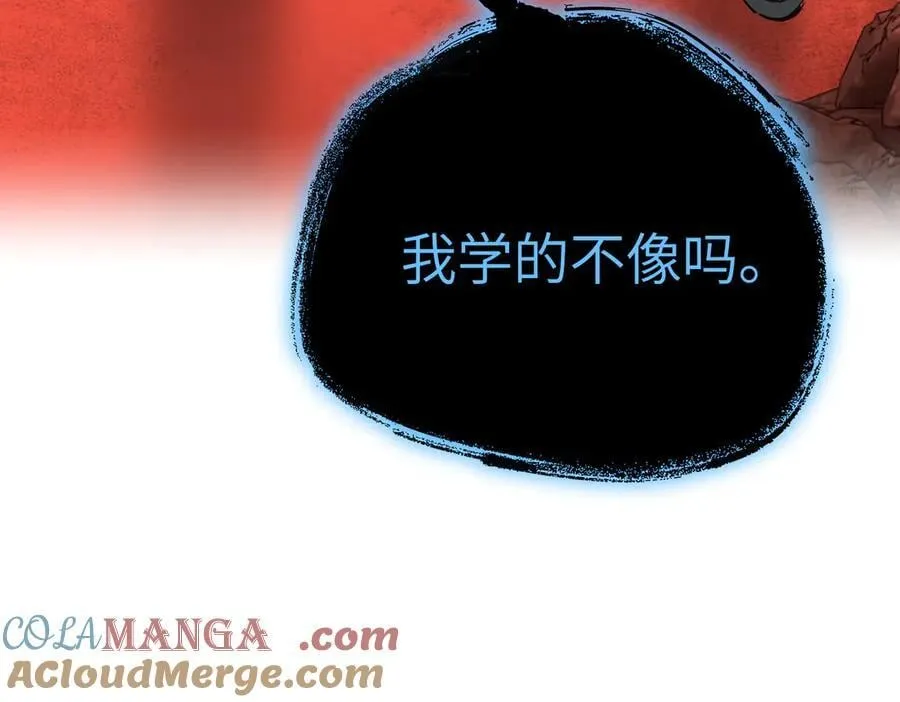 48-灰烬蔓延 第153页