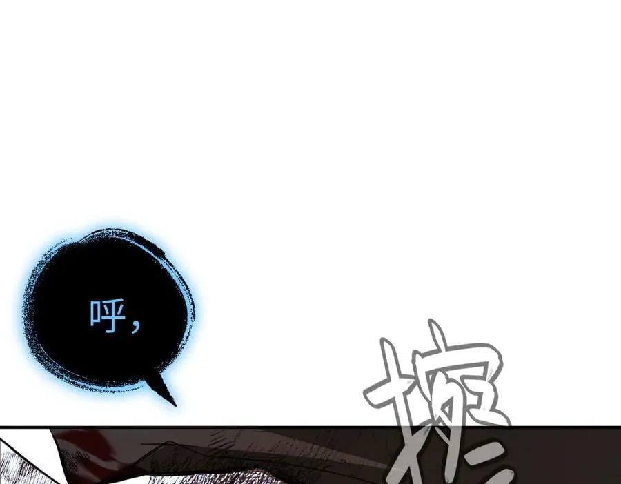 48-灰烬蔓延 第154页