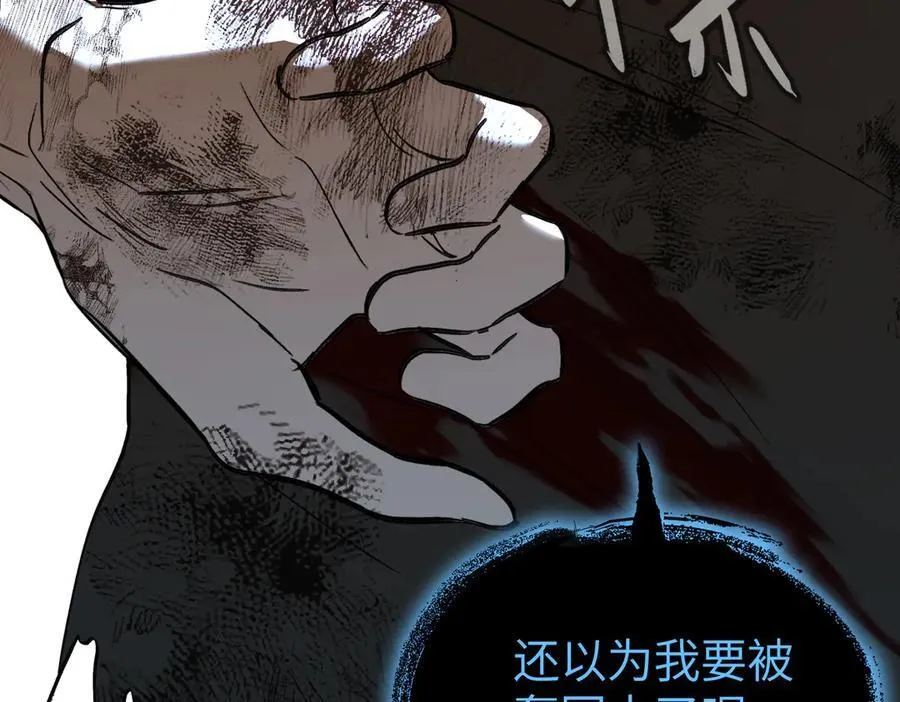 48-灰烬蔓延 第155页