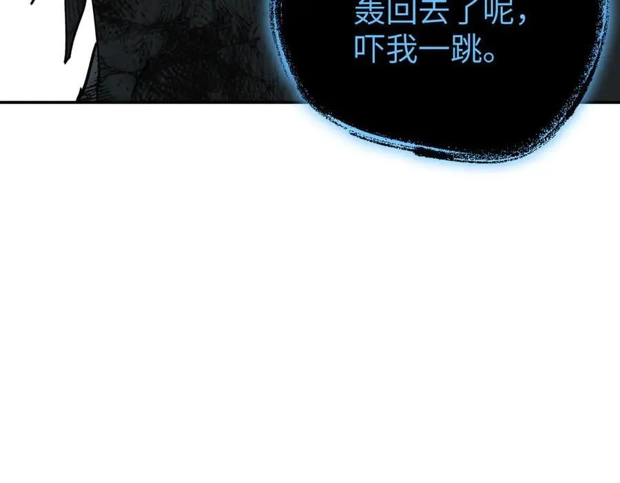 48-灰烬蔓延 第156页