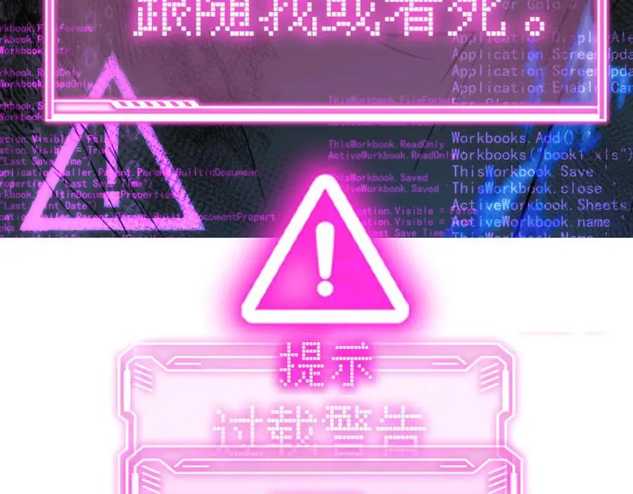 48-灰烬蔓延 第168页