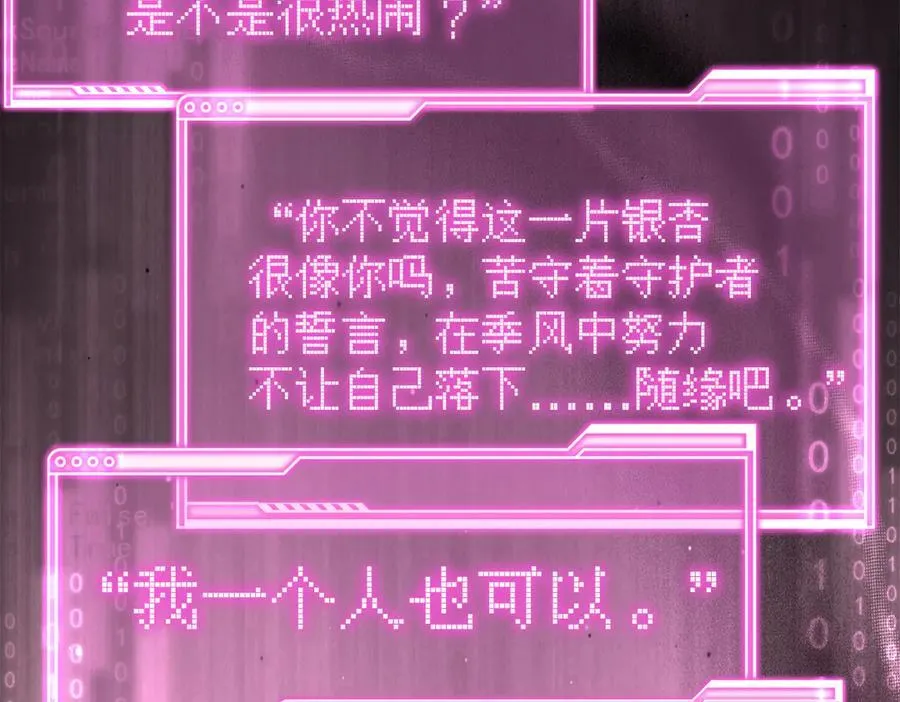 48-灰烬蔓延 第179页