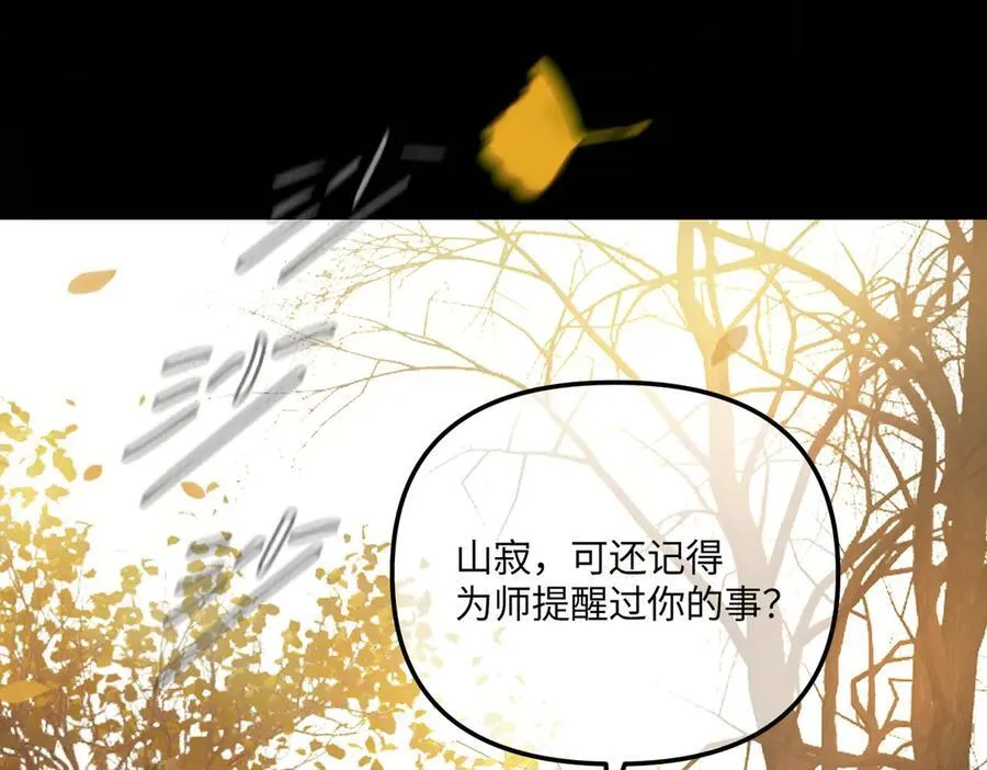 49-迷途X两代守护者篇 第10页