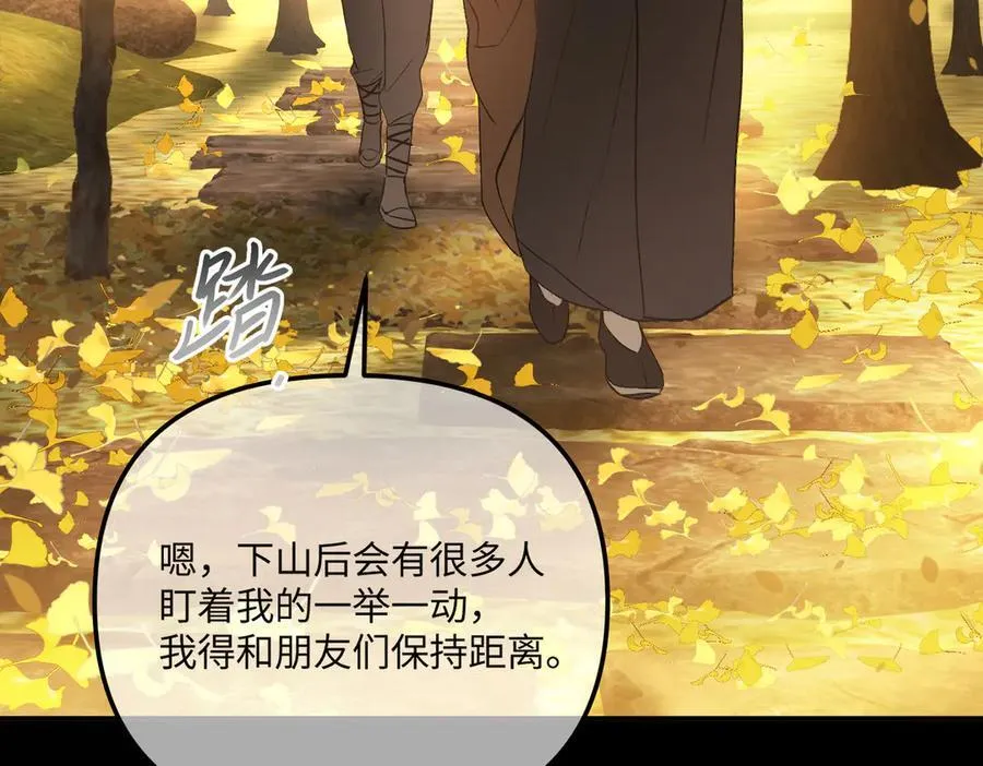 49-迷途X两代守护者篇 第12页