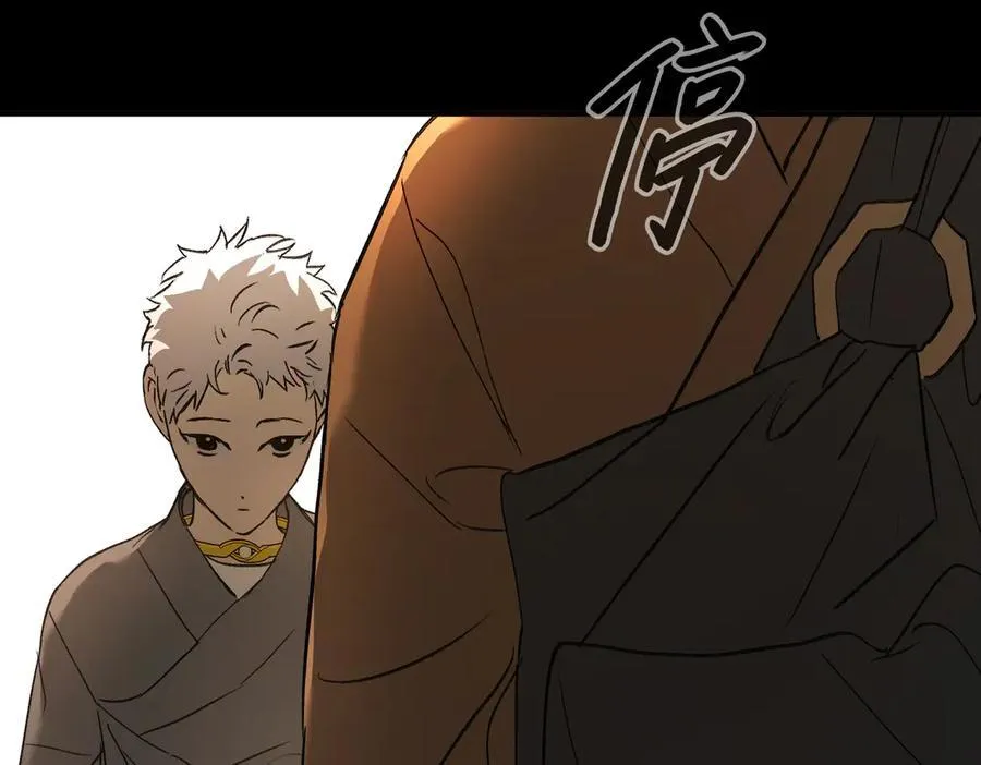 49-迷途X两代守护者篇 第14页
