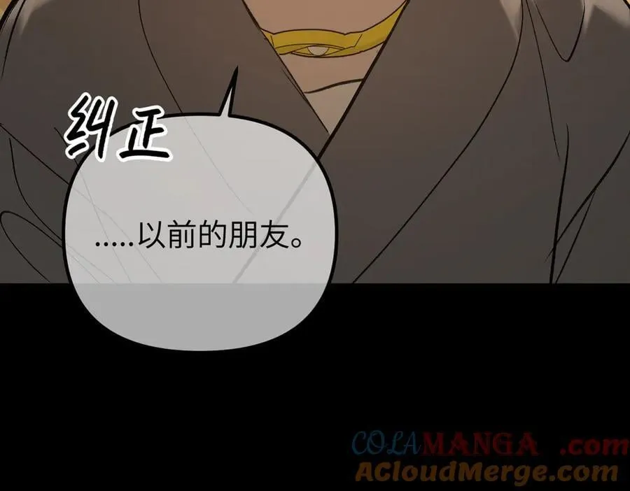 49-迷途X两代守护者篇 第17页