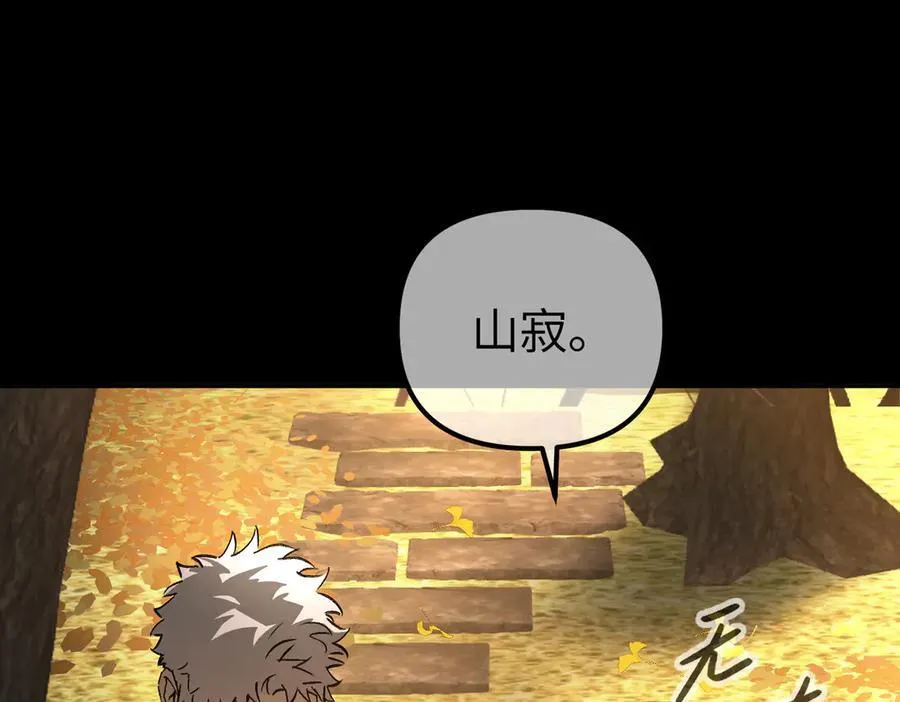 49-迷途X两代守护者篇 第18页