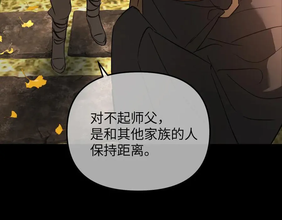 49-迷途X两代守护者篇 第20页