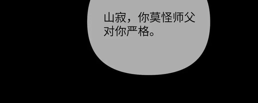 49-迷途X两代守护者篇 第23页