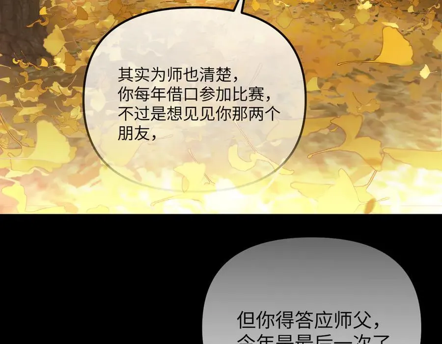 49-迷途X两代守护者篇 第28页