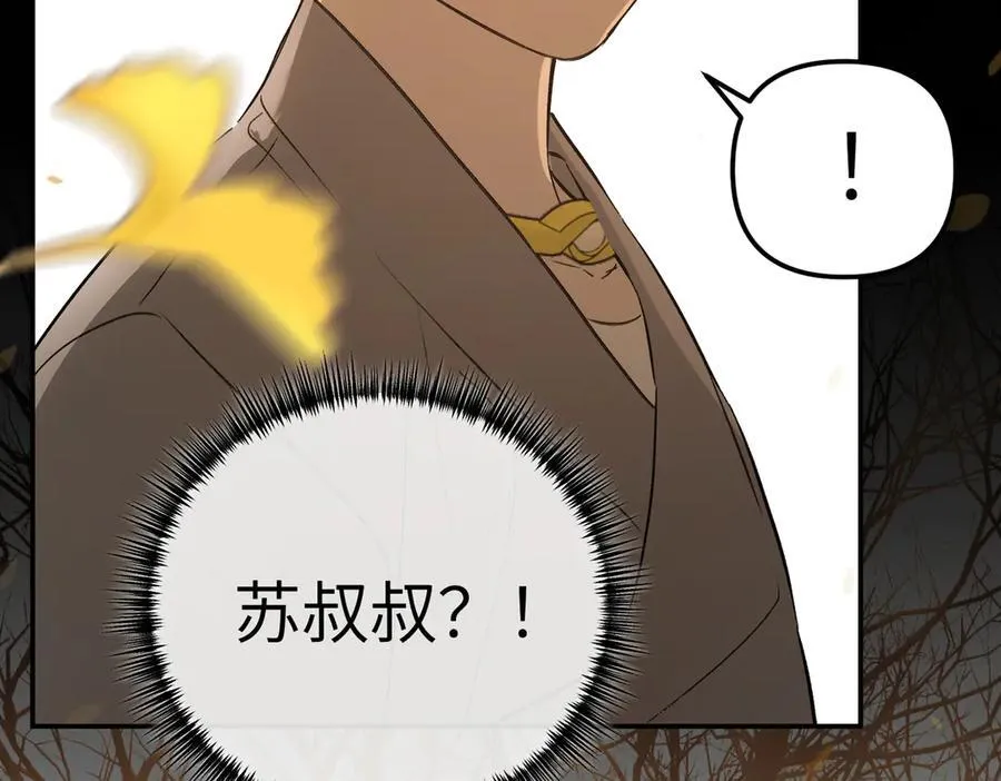 49-迷途X两代守护者篇 第30页