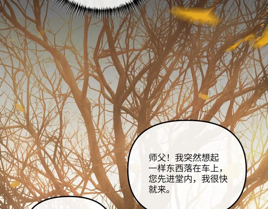 49-迷途X两代守护者篇 第31页