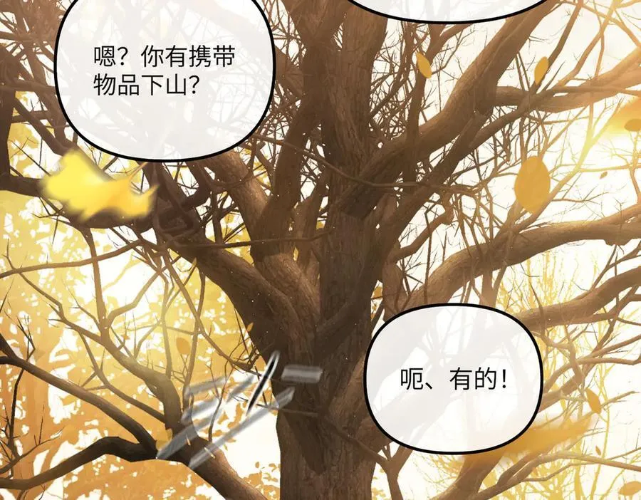 49-迷途X两代守护者篇 第32页