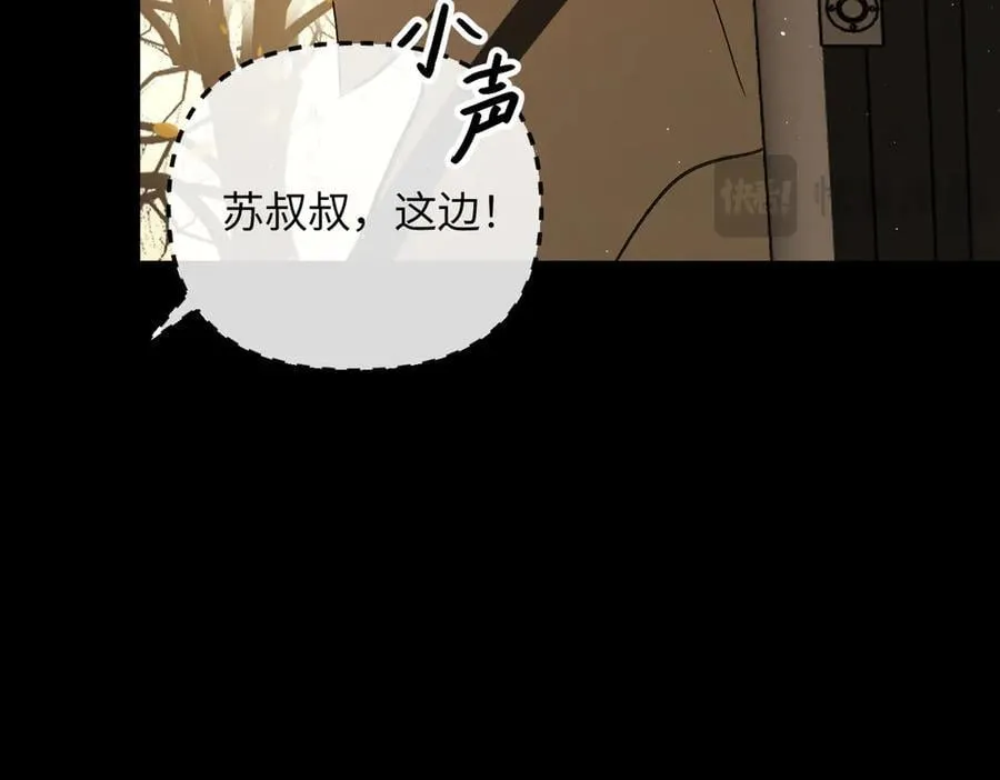 49-迷途X两代守护者篇 第39页