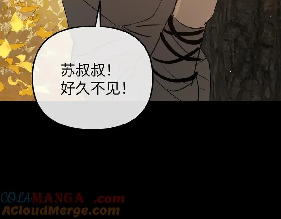 49-迷途X两代守护者篇 第45页