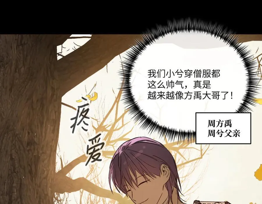 49-迷途X两代守护者篇 第46页