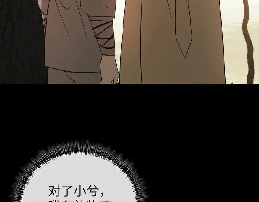 49-迷途X两代守护者篇 第48页