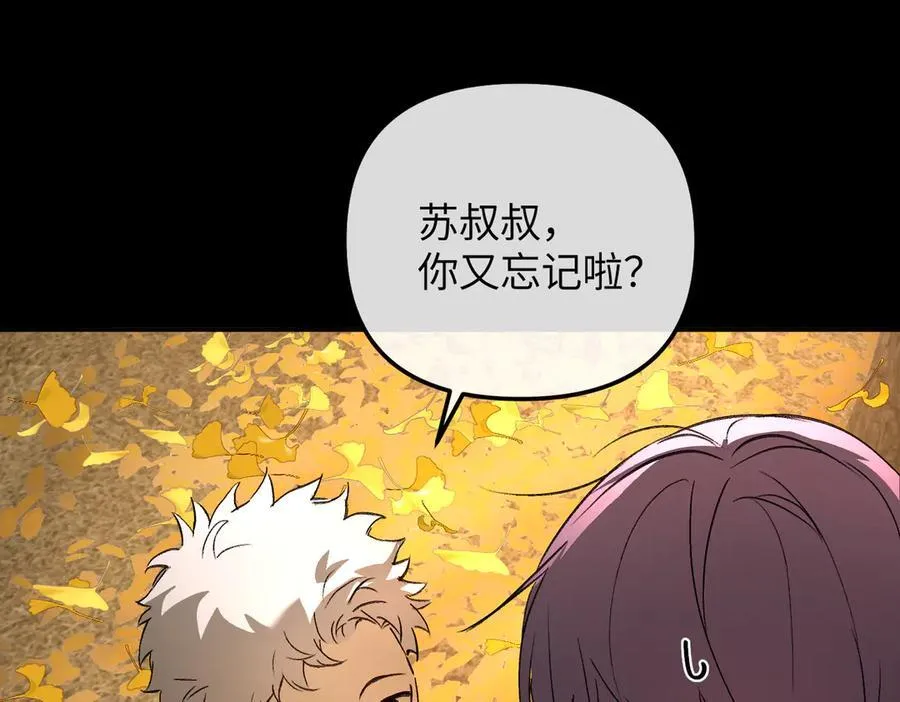 49-迷途X两代守护者篇 第51页