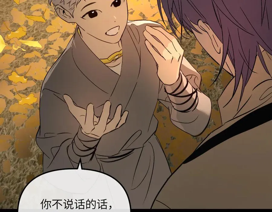 49-迷途X两代守护者篇 第52页