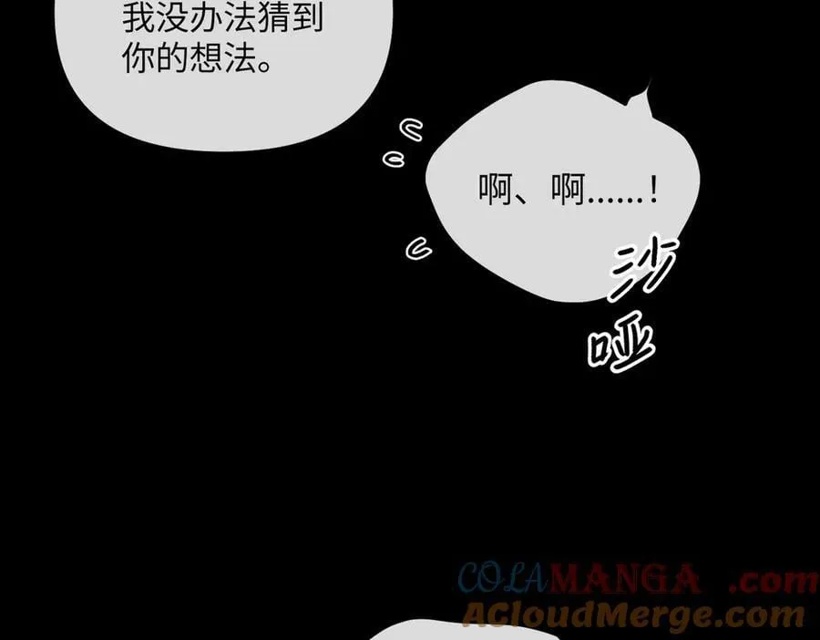 49-迷途X两代守护者篇 第53页