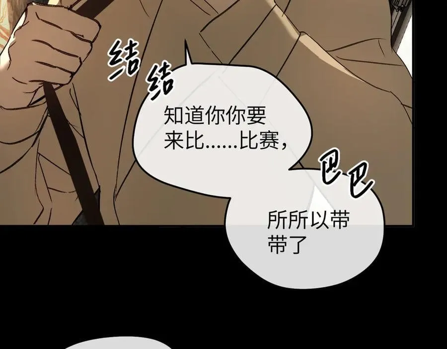 49-迷途X两代守护者篇 第55页