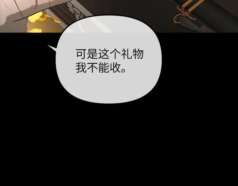 49-迷途X两代守护者篇 第84页