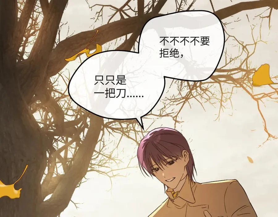 49-迷途X两代守护者篇 第86页