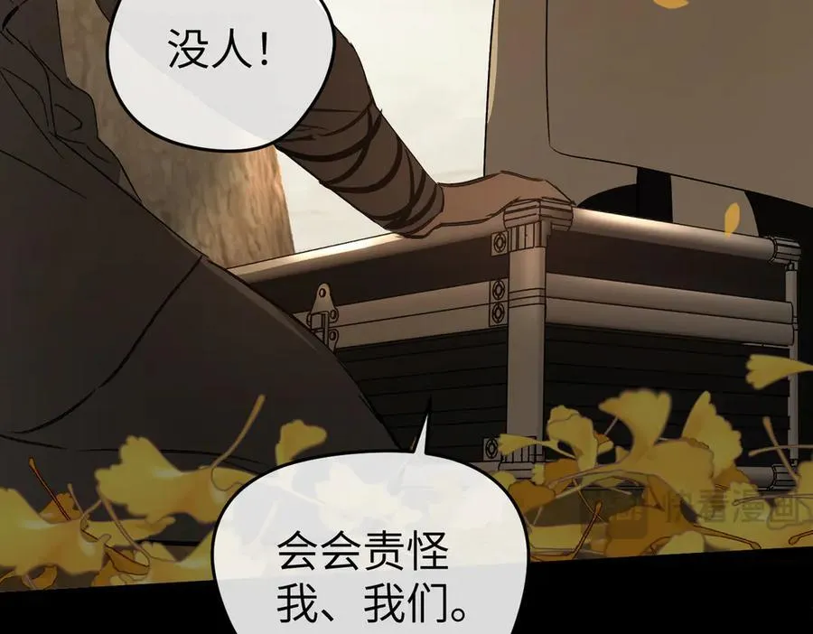49-迷途X两代守护者篇 第88页