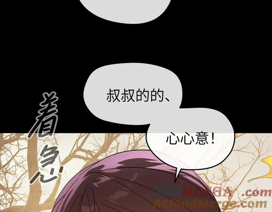 49-迷途X两代守护者篇 第89页