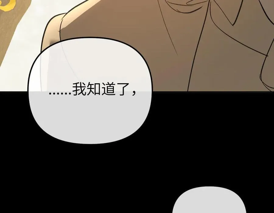 49-迷途X两代守护者篇 第91页