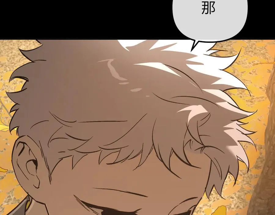 49-迷途X两代守护者篇 第92页
