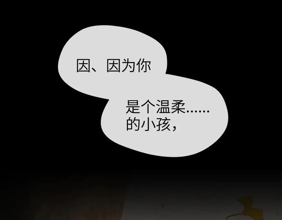 49-迷途X两代守护者篇 第99页