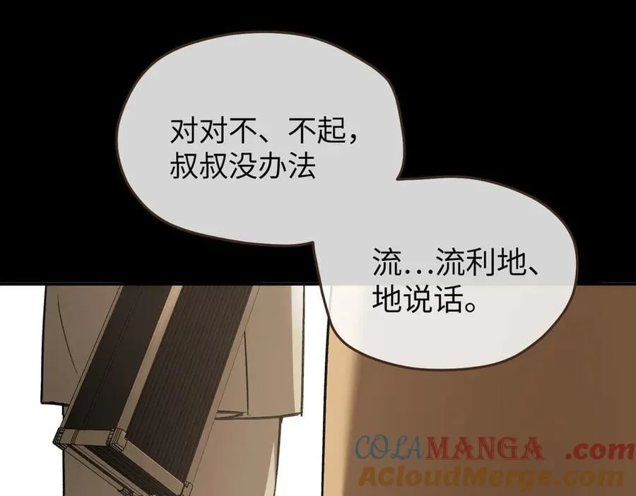 49-迷途X两代守护者篇 第105页