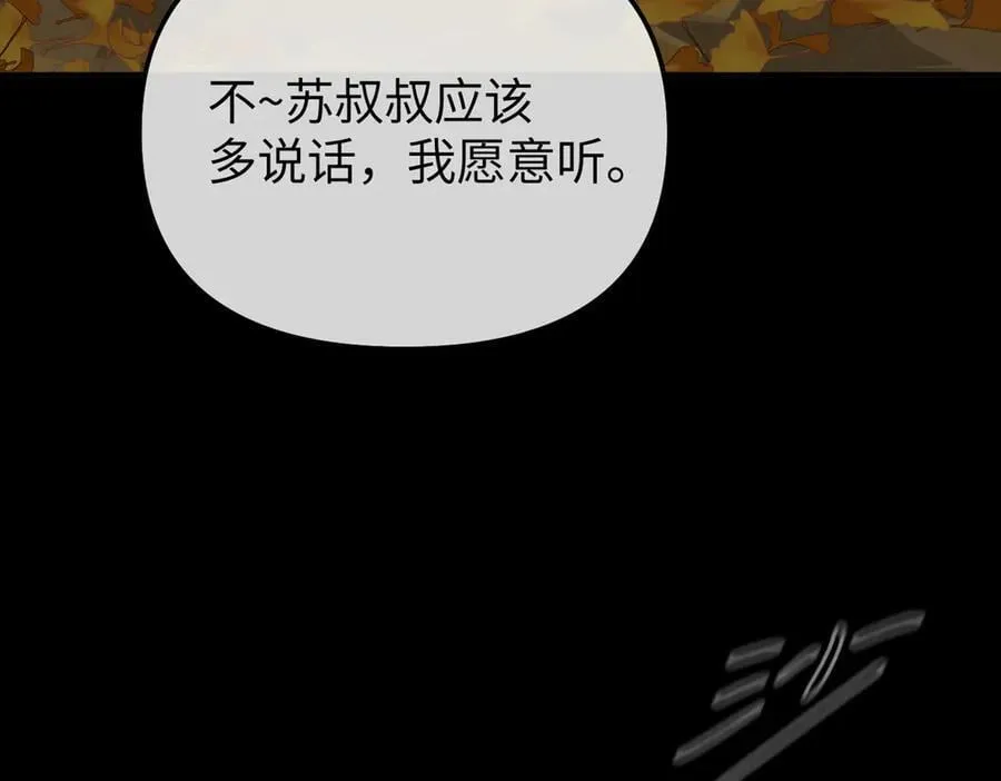 49-迷途X两代守护者篇 第107页