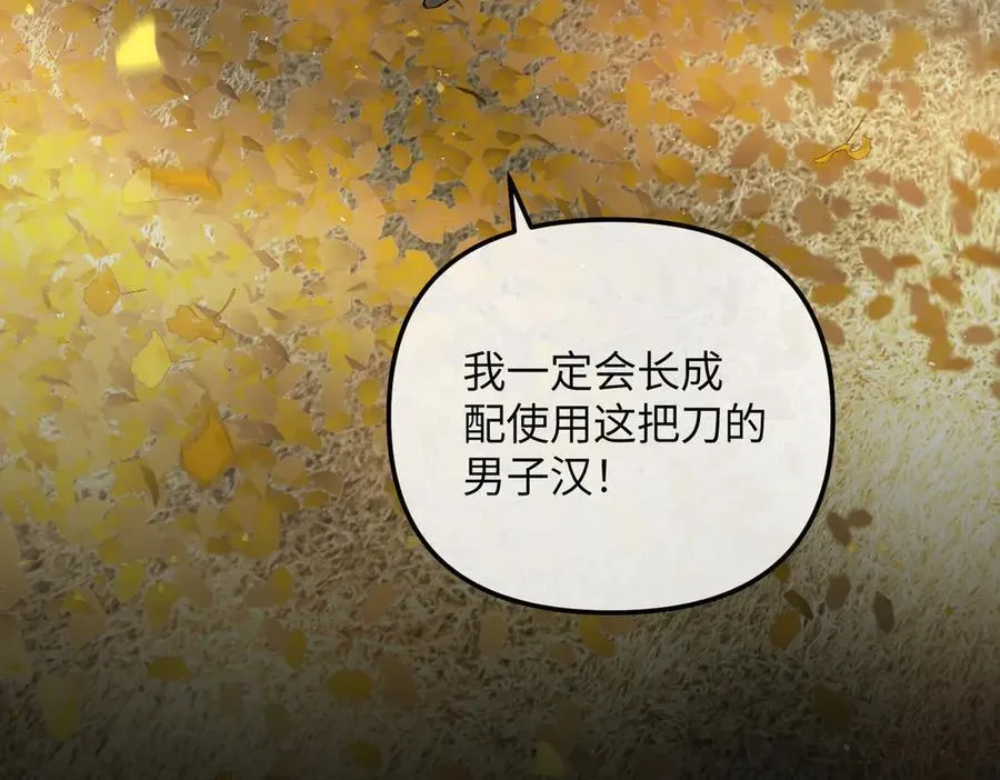 49-迷途X两代守护者篇 第116页